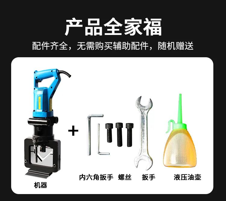 電動角鋼切斷機(圖7)