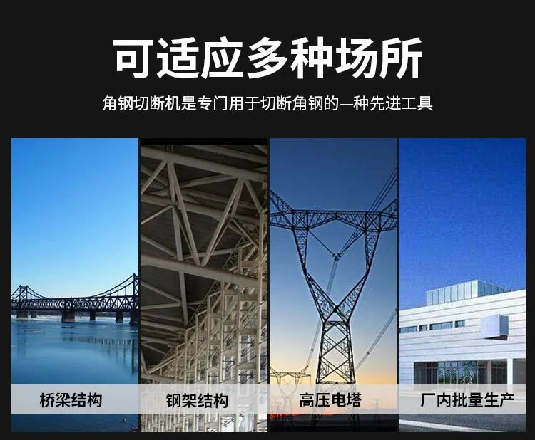 電動角鋼切斷機(圖6)