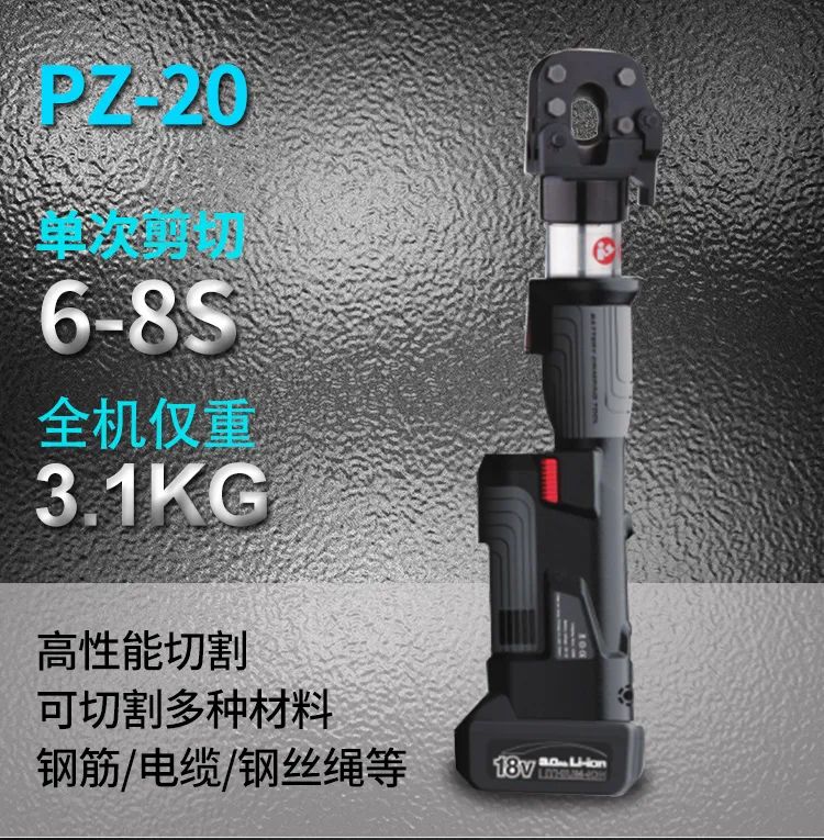 電動(dòng)線纜剪(圖2)