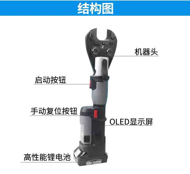 電動(dòng)線纜剪(圖7)