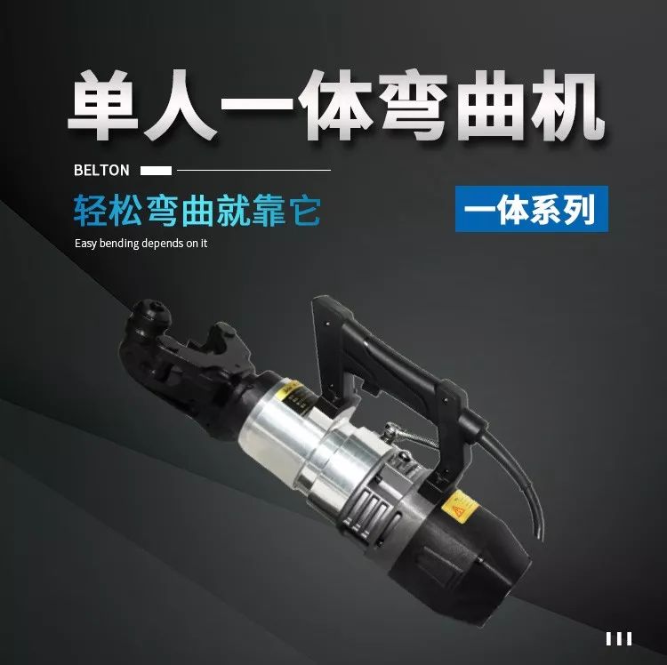 無(wú)刷一體鋼筋彎曲機(jī)，彎曲新時(shí)代