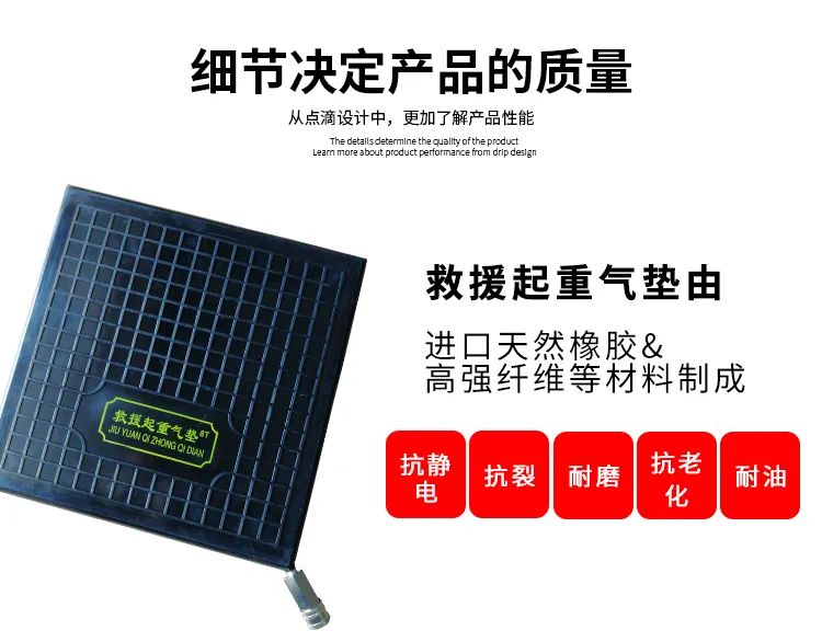 國(guó)產(chǎn) | 起重氣墊(圖2)