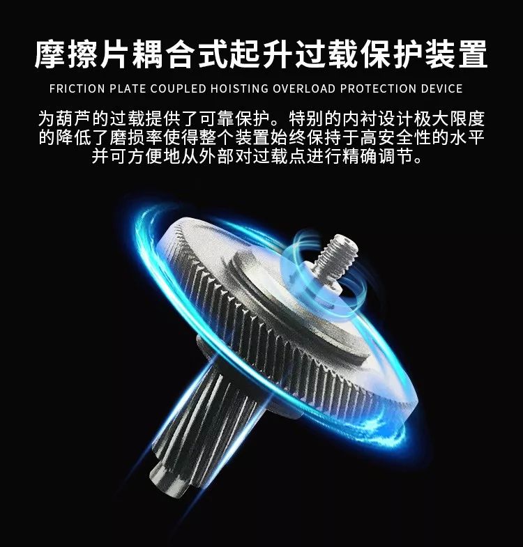 電動(dòng)葫蘆(圖7)