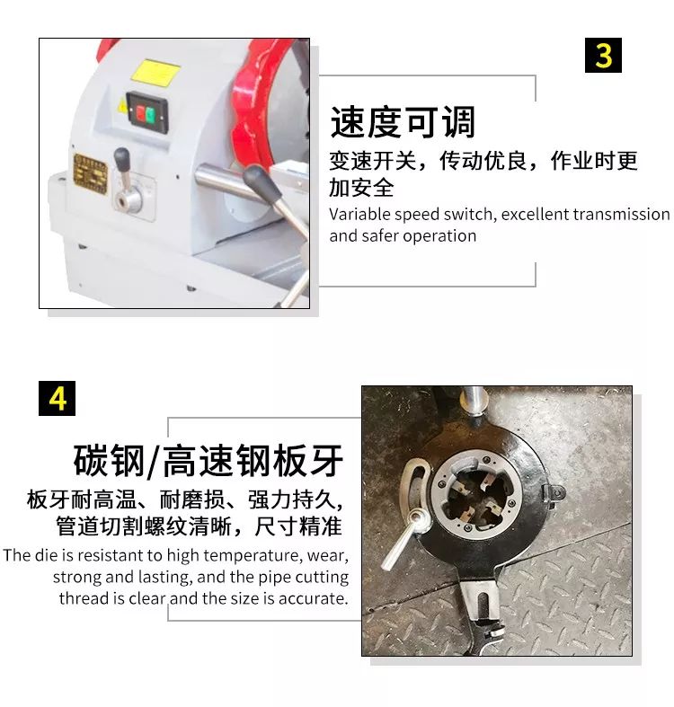 臺式套絲機(jī)(圖9)