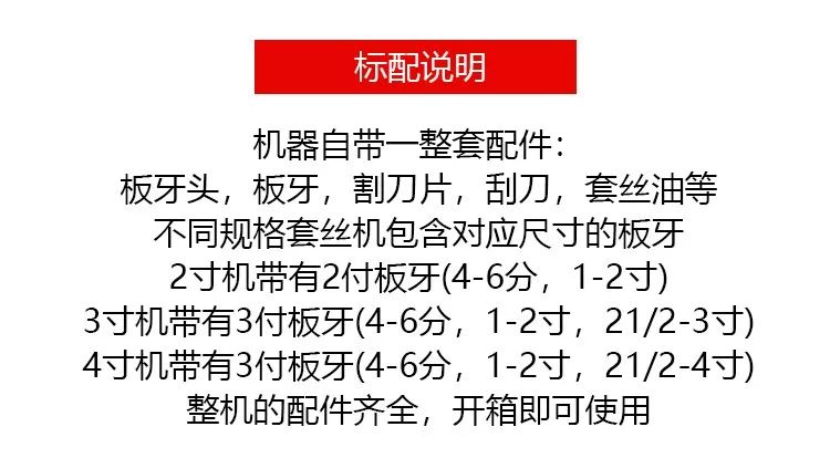 臺式套絲機(jī)(圖10)