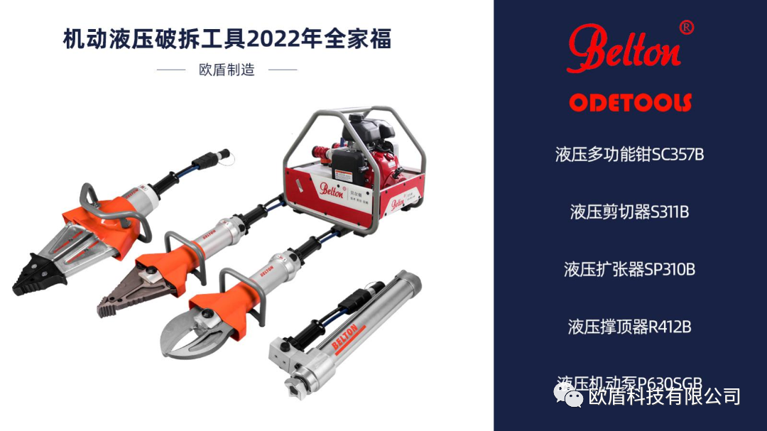 圖片6.png 汽車拆解廠正確選擇破拆工具(圖7)