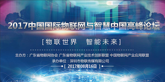 物聯(lián)網(wǎng)CEO們，未來三年，物聯(lián)網(wǎng)將發(fā)生什么？