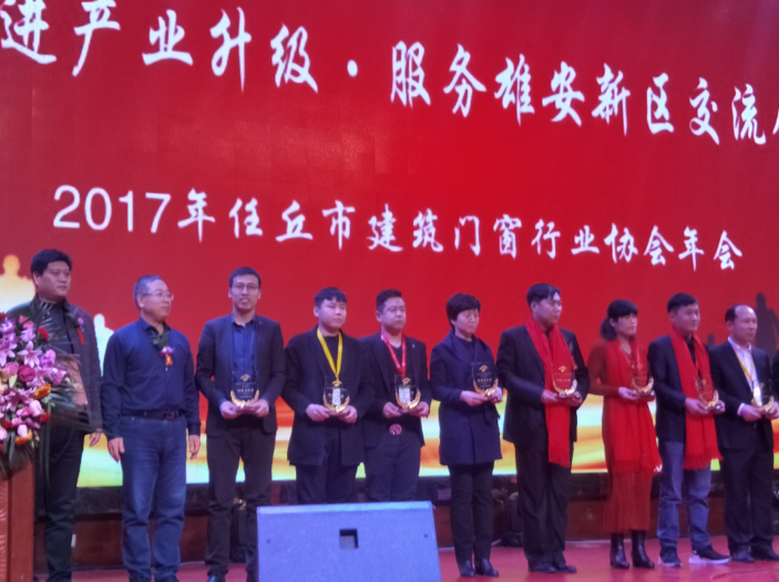 恒信展覽領(lǐng)導(dǎo)受邀出席2017任丘市建筑門窗行業(yè)協(xié)會(huì)年會(huì)(圖2) 恒信展覽領(lǐng)導(dǎo)受邀出席2017任丘市建筑門窗行業(yè)協(xié)會(huì)年會(huì)(圖2)