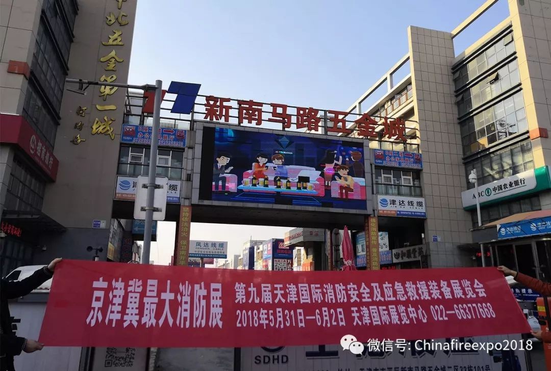 京津冀最大消防展5月31日召開(kāi) 觀眾組織萬(wàn)里行走進(jìn)天津市場(chǎng)