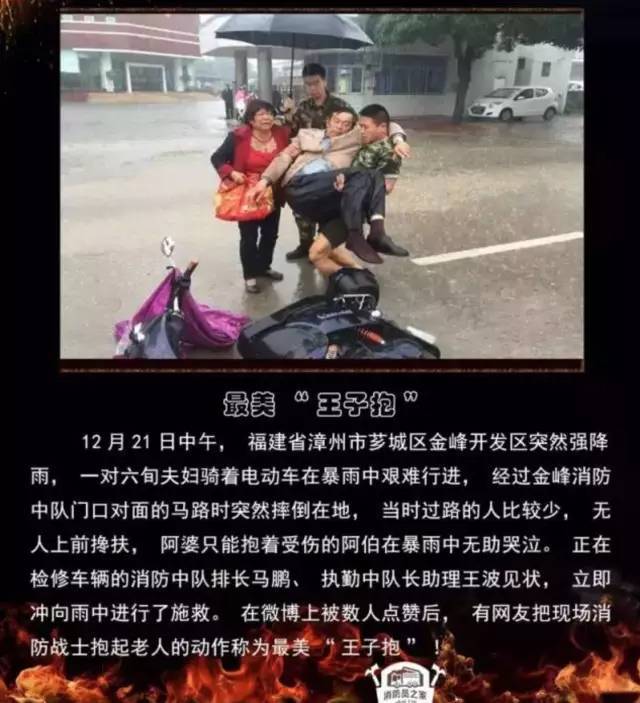 浴火重生的逆行者，肌肉越大責任越大，這才是真漢子——中國消防員(圖24)
