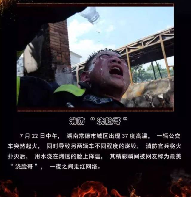 浴火重生的逆行者，肌肉越大責任越大，這才是真漢子——中國消防員(圖20)