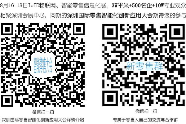 您真理解馬云鼓吹的新零售嗎？其實它的核心競爭力就這三點！(圖5)