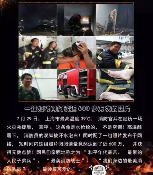 浴火重生的逆行者，肌肉越大責任越大，這才是真漢子——中國消防員(圖22)