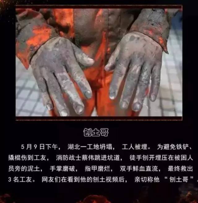 浴火重生的逆行者，肌肉越大責任越大，這才是真漢子——中國消防員(圖15)