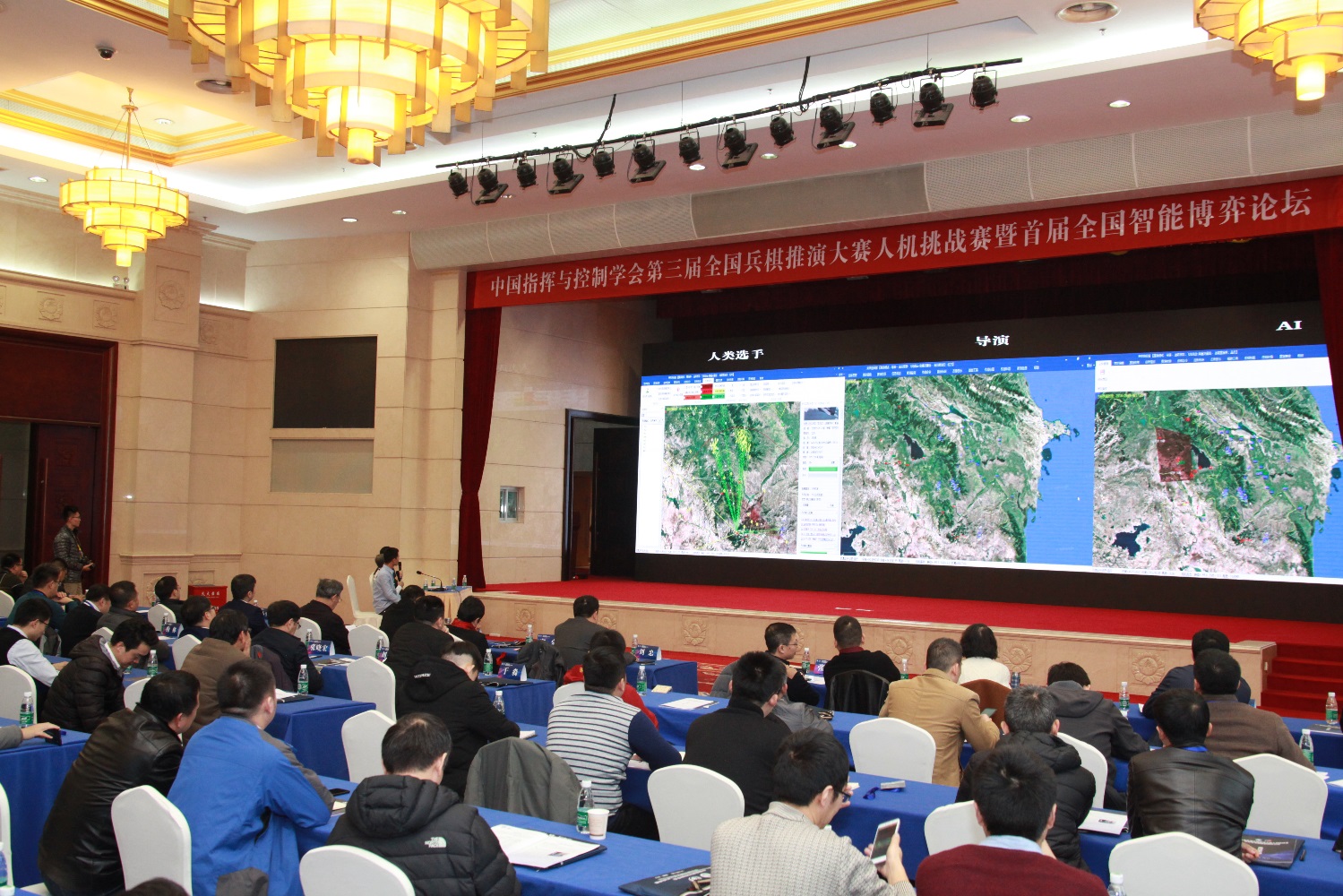第三屆全國兵棋推演大賽“人機(jī)挑戰(zhàn)賽”在長沙成功舉辦(圖1) 第三屆全國兵棋推演大賽“人機(jī)挑戰(zhàn)賽”在長沙成功舉辦(圖1)
