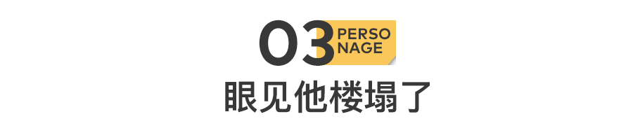51歲黃光裕出獄：12年前，身價(jià)430億的他，得罪了誰？(圖13)