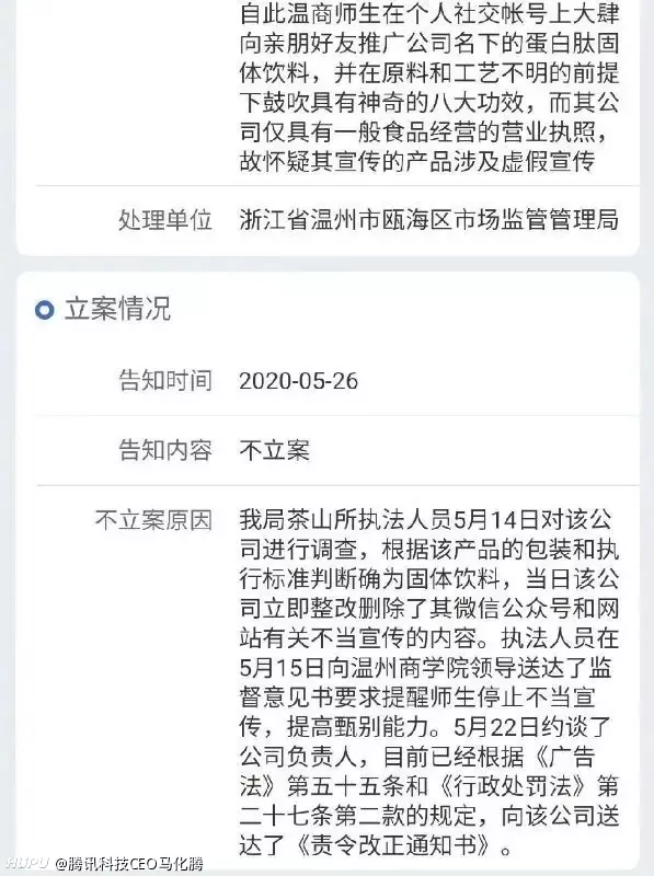 大學(xué)強制全校學(xué)生暑假賣保健品，不去賣就別想畢業(yè)，網(wǎng)友熱議：別聽風(fēng)就是雨，小心網(wǎng)絡(luò)反轉(zhuǎn) (圖2)