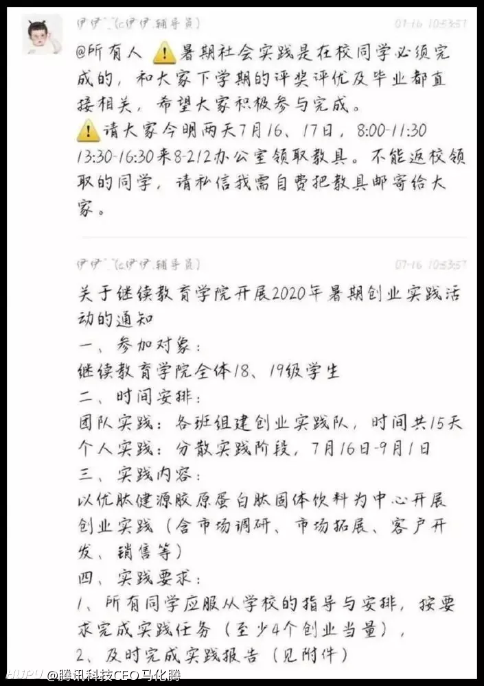 大學(xué)強(qiáng)制全校學(xué)生暑假賣保健品，不去賣就別想畢業(yè)，網(wǎng)友熱議：別聽風(fēng)就是雨，小心網(wǎng)絡(luò)