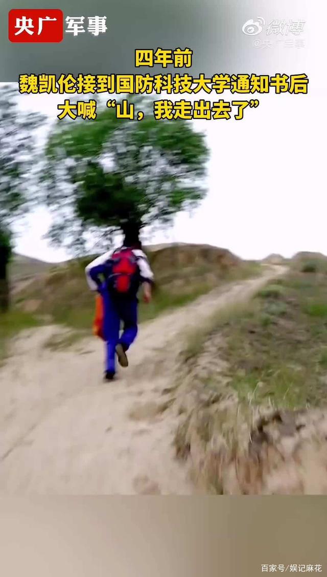 正能量！搬磚男孩工地上收到通知書，如今畢業(yè)成為一名軍官！(圖2)