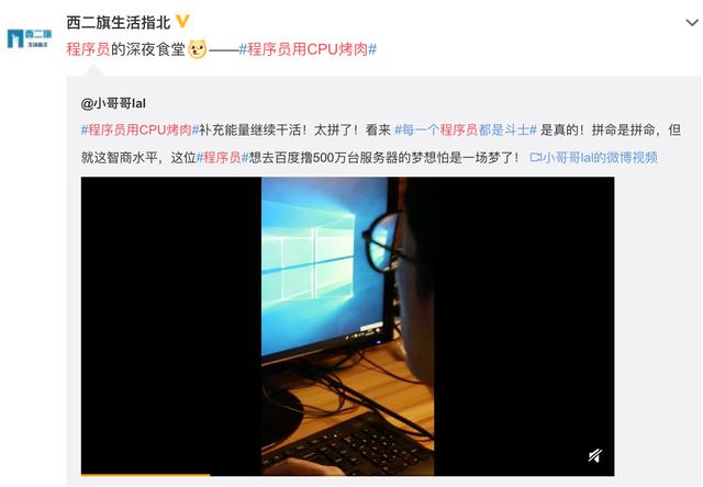 什么魔幻操作!程序員用CPU烤肉 充滿(mǎn)AI的味道,這路子太野了!(圖2)