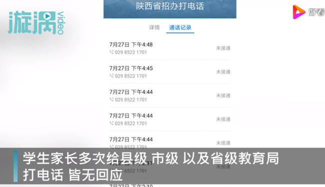 誰來擔(dān)責(zé)?高考生因系統(tǒng)崩潰錯(cuò)過志愿填報(bào)，今年超一本線79分(圖5)