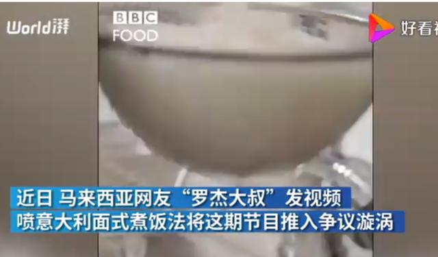 BBC蛋炒飯教程氣壞亞洲網(wǎng)友什么情況？終于真相了，原來(lái)是這樣(圖4)