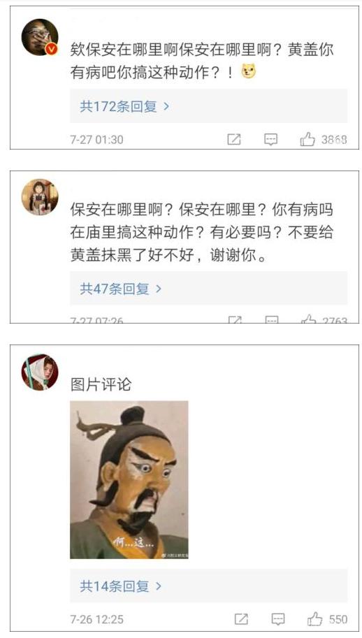 5A級景區(qū)驚現(xiàn)魔性黃蓋雕像？景區(qū)工作人員：已經(jīng)不在了(圖3)