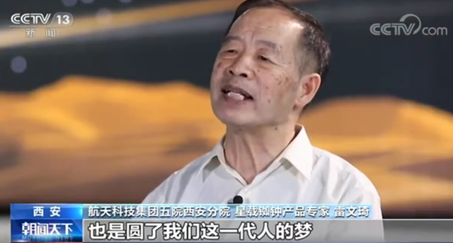 北斗“心臟”精度每三百萬年差1秒，研發(fā)團隊沒日沒夜干了8個月(圖1)