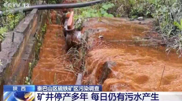 礦井停產(chǎn)20年溪水仍是黃褐色，村民：這水畜生都不能喝(圖3)