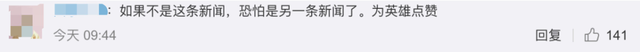 女子發(fā)現(xiàn)客廳1厘米裂縫救下21戶村民，6座民房被夷為平地(圖13)