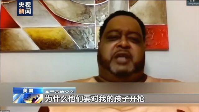 被警察連開7槍美國黑人父親發(fā)聲，反問為什么，鄰居目睹慘劇后無法入眠
