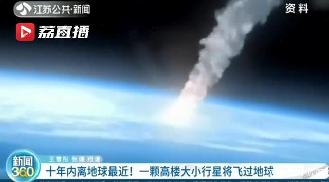 十年內(nèi)離地球最近！一顆高樓大小行星將飛過地球(圖2)