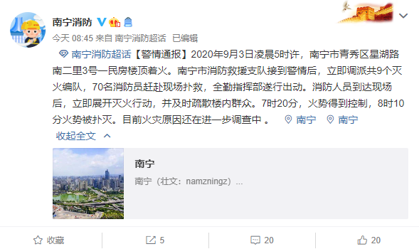 南寧一小區(qū)樓頂燒成火?，F(xiàn)場圖曝光 廣西南寧小區(qū)頂樓倉庫火災(zāi)原因 明火伴有濃濃黑煙現(xiàn)已被撲滅(圖3)