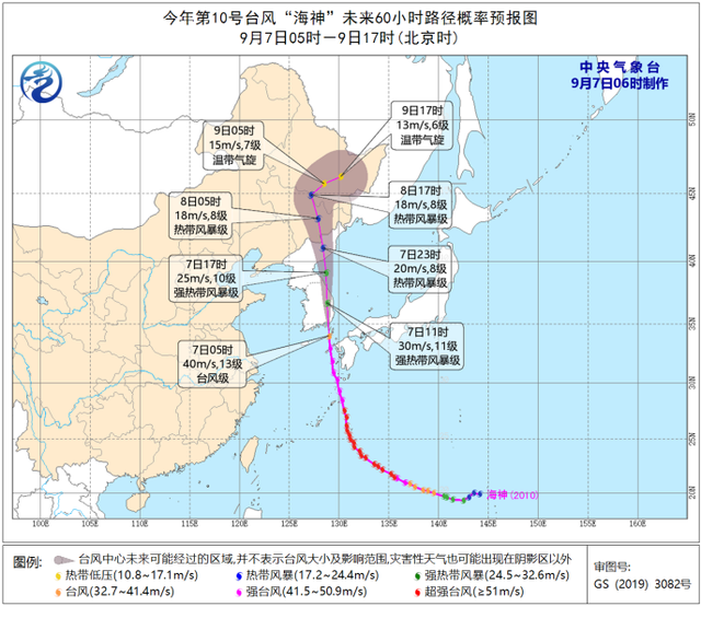 臺(tái)風(fēng)藍(lán)色預(yù)警！“海神”8日凌晨移入吉林省境內(nèi)