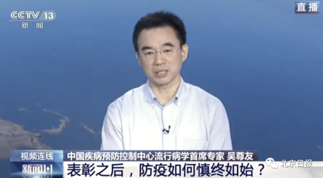 可放心出游！吳尊友回應(yīng)十一假期出游是否安全：中國環(huán)境中已經(jīng)沒有新冠傳播 (圖3)