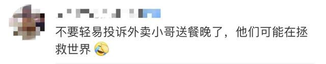 外賣小哥16秒停住失控汽車：不是什么大事，也沒耽誤送餐時(shí)間(圖9)