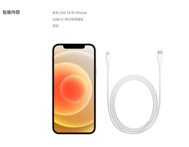 蘋果 iPhone 12/mini/Pro/Max 不再附贈耳機(jī)和充電器(圖2)