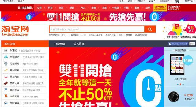 臺媒：淘寶臺灣年底將結(jié)束運(yùn)營，開始暫停接受新訂單等功能 