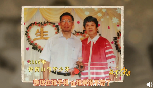 可愛！鐘南山被催睡覺和妻子討價(jià)還價(jià)：鐘快了，再玩5分鐘(圖3)