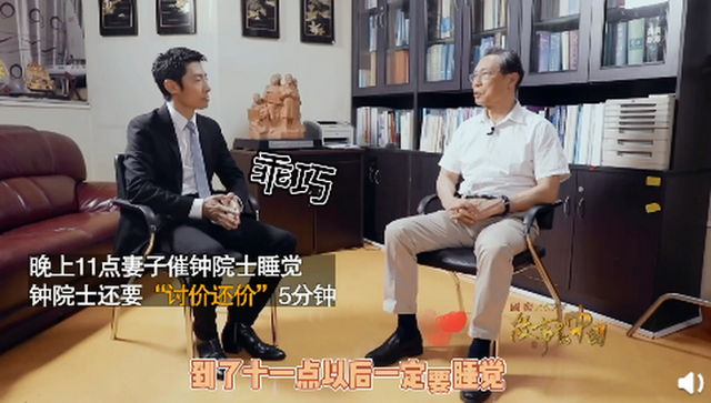 可愛！鐘南山被催睡覺和妻子討價還價：鐘快了，再玩5分鐘