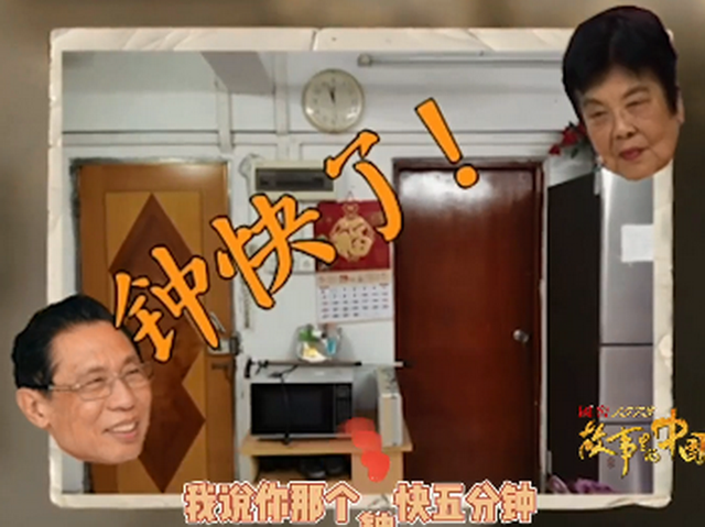 可愛！鐘南山被催睡覺和妻子討價(jià)還價(jià)：鐘快了，再玩5分鐘(圖2)