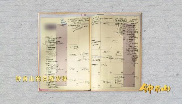 可愛！鐘南山被催睡覺和妻子討價(jià)還價(jià)：鐘快了，再玩5分鐘(圖16)