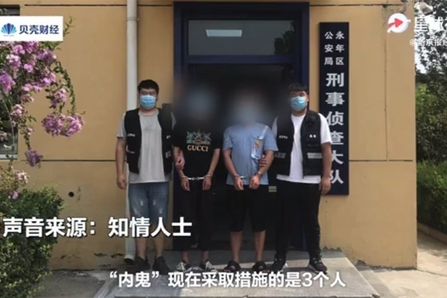 圓通回應(yīng)內(nèi)鬼泄露公民信息 員工監(jiān)守自盜誰(shuí)來?yè)?dān)責(zé)(圖5)