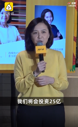 麥當(dāng)勞中國(guó)投資25億賣(mài)咖啡，CEO稱(chēng)中國(guó)市場(chǎng)潛力巨大，網(wǎng)友熱議：麥當(dāng)勞的咖啡是真
