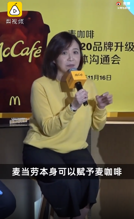 麥當(dāng)勞中國投資25億賣咖啡，CEO稱中國市場潛力巨大，網(wǎng)友熱議：麥當(dāng)勞的咖啡是真的難喝 (圖2)