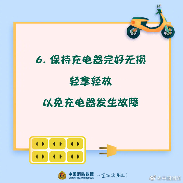 電動車安全充電須知，你知道嗎？(圖7)