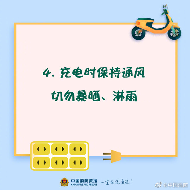 電動車安全充電須知，你知道嗎？(圖5)