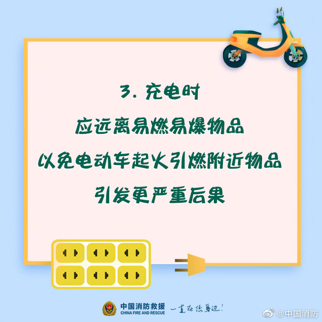 電動車安全充電須知，你知道嗎？(圖4)