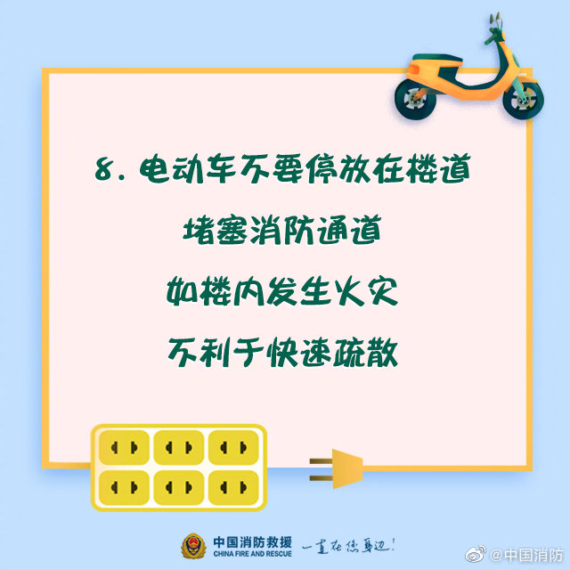 電動車安全充電須知，你知道嗎？(圖9)