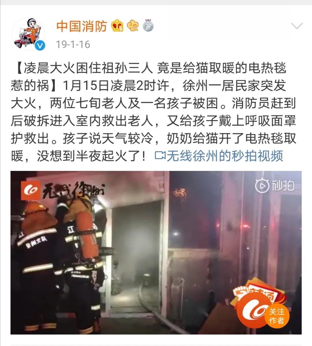 電熱毯用不對(duì)會(huì)要命，使用細(xì)節(jié)要注意(圖1)